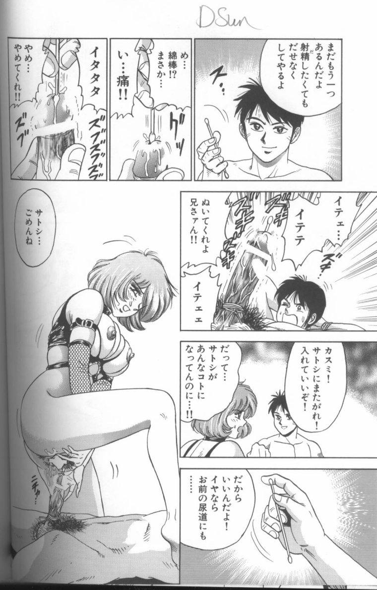 [近石まさし] 処女調教