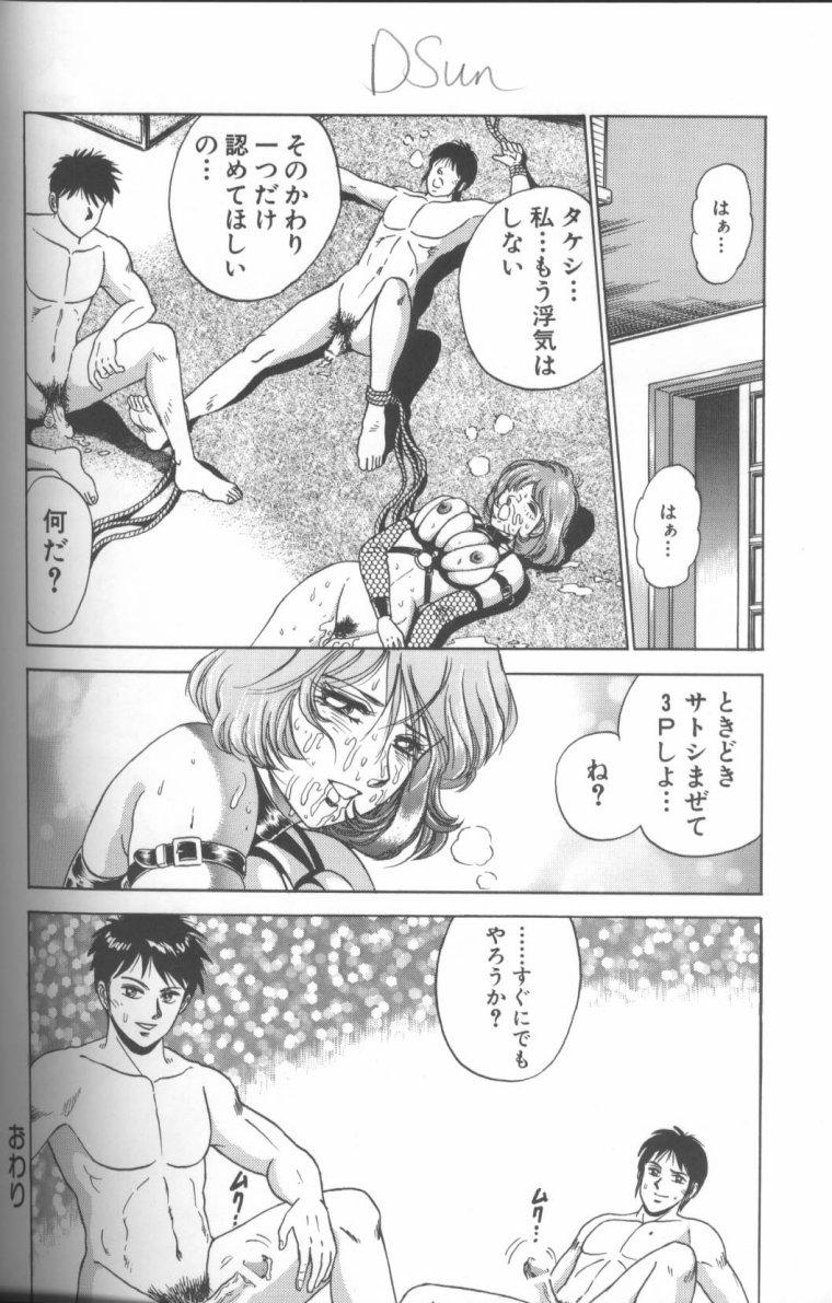 [近石まさし] 処女調教