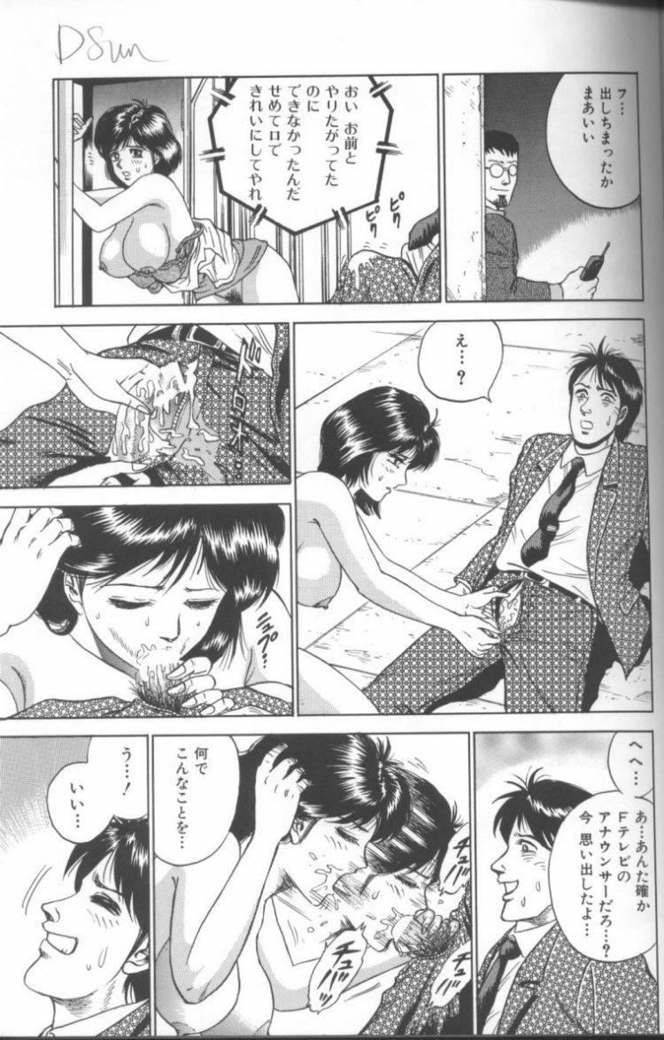 [近石まさし] 処女調教