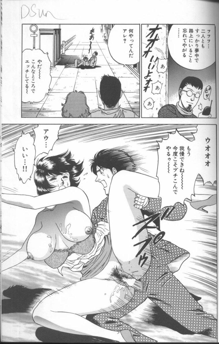 [近石まさし] 処女調教