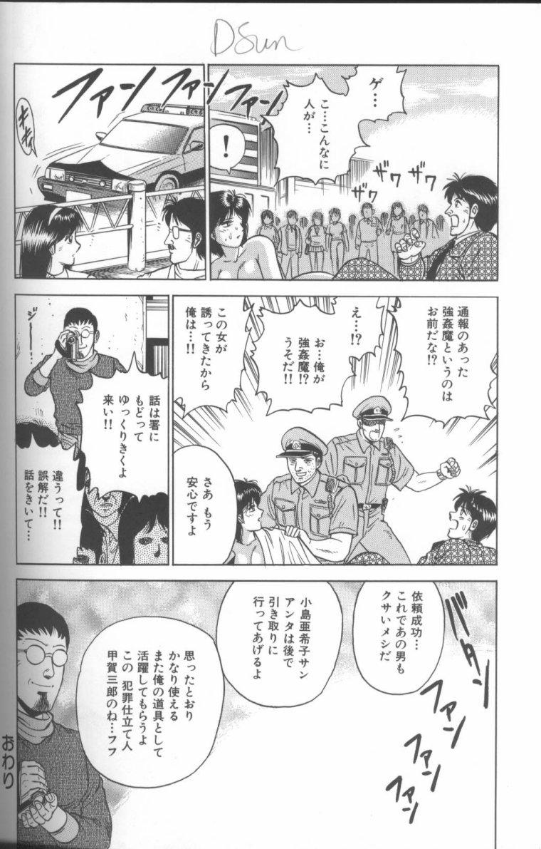 [近石まさし] 処女調教