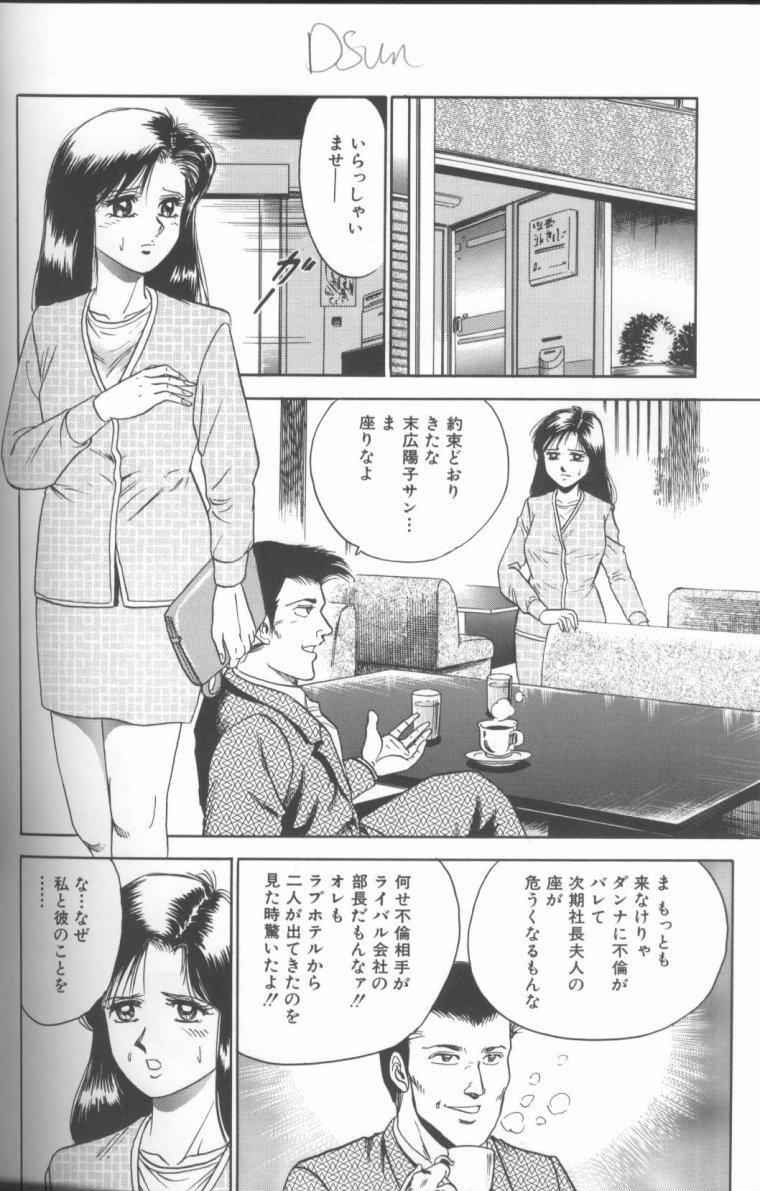 [近石まさし] 処女調教