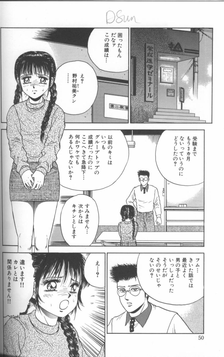 [近石まさし] 処女調教