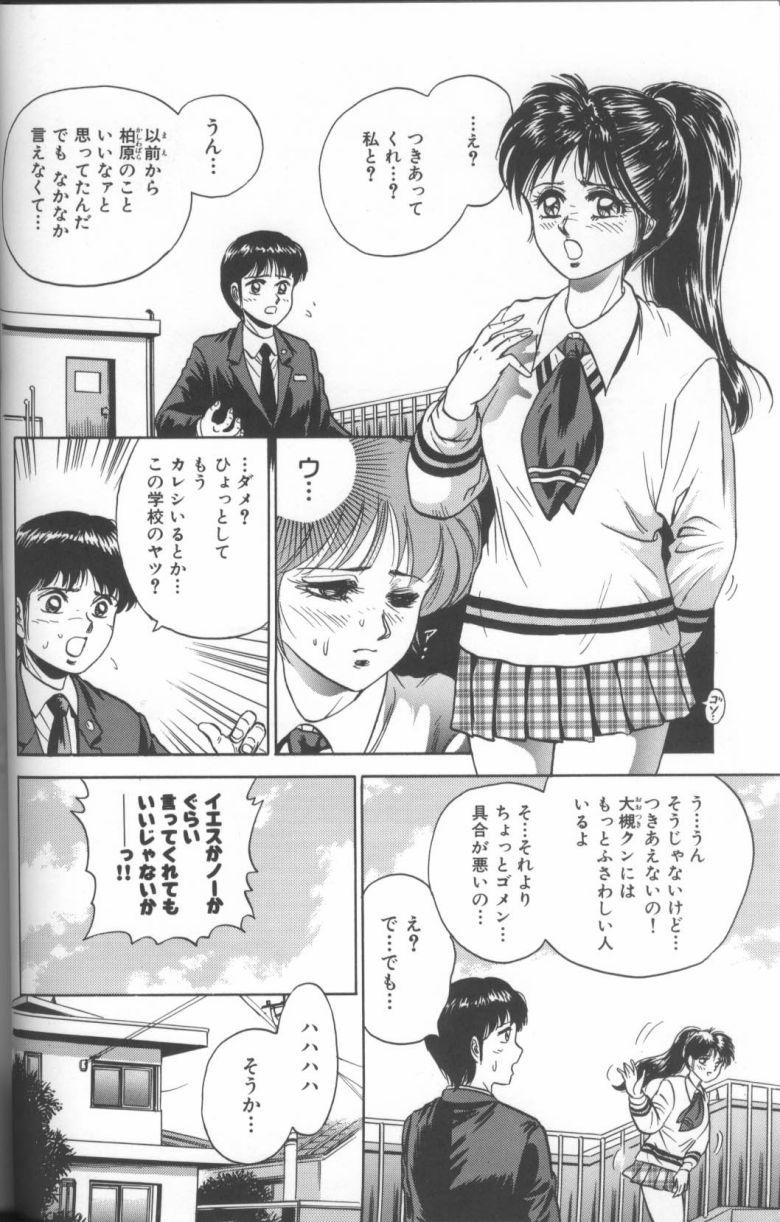 [近石まさし] 処女調教