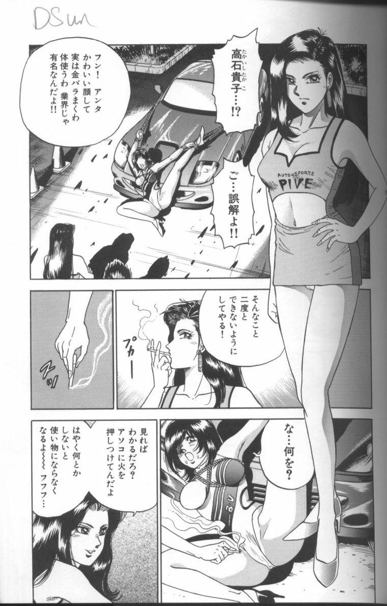 [近石まさし] 処女調教