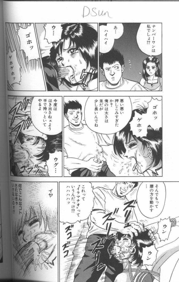 [近石まさし] 処女調教