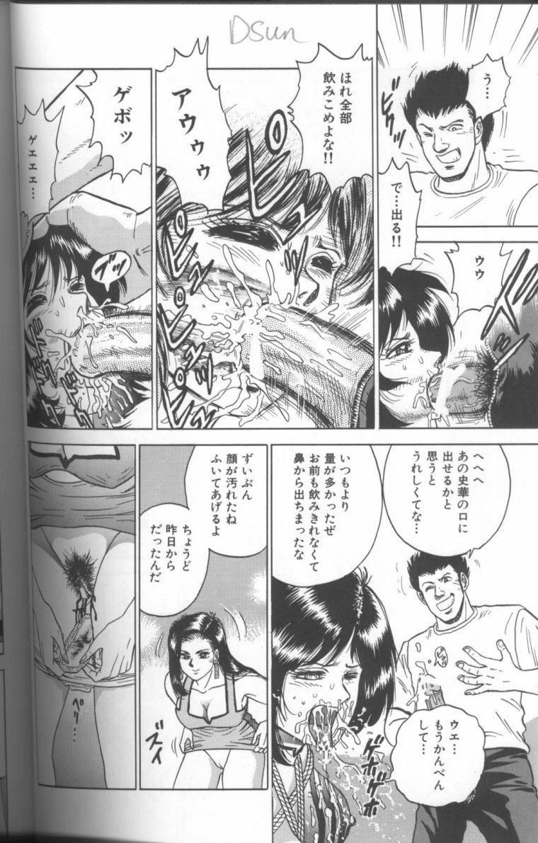 [近石まさし] 処女調教