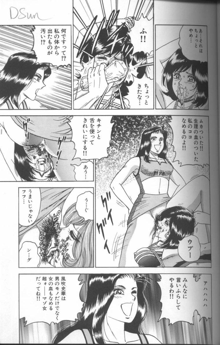 [近石まさし] 処女調教