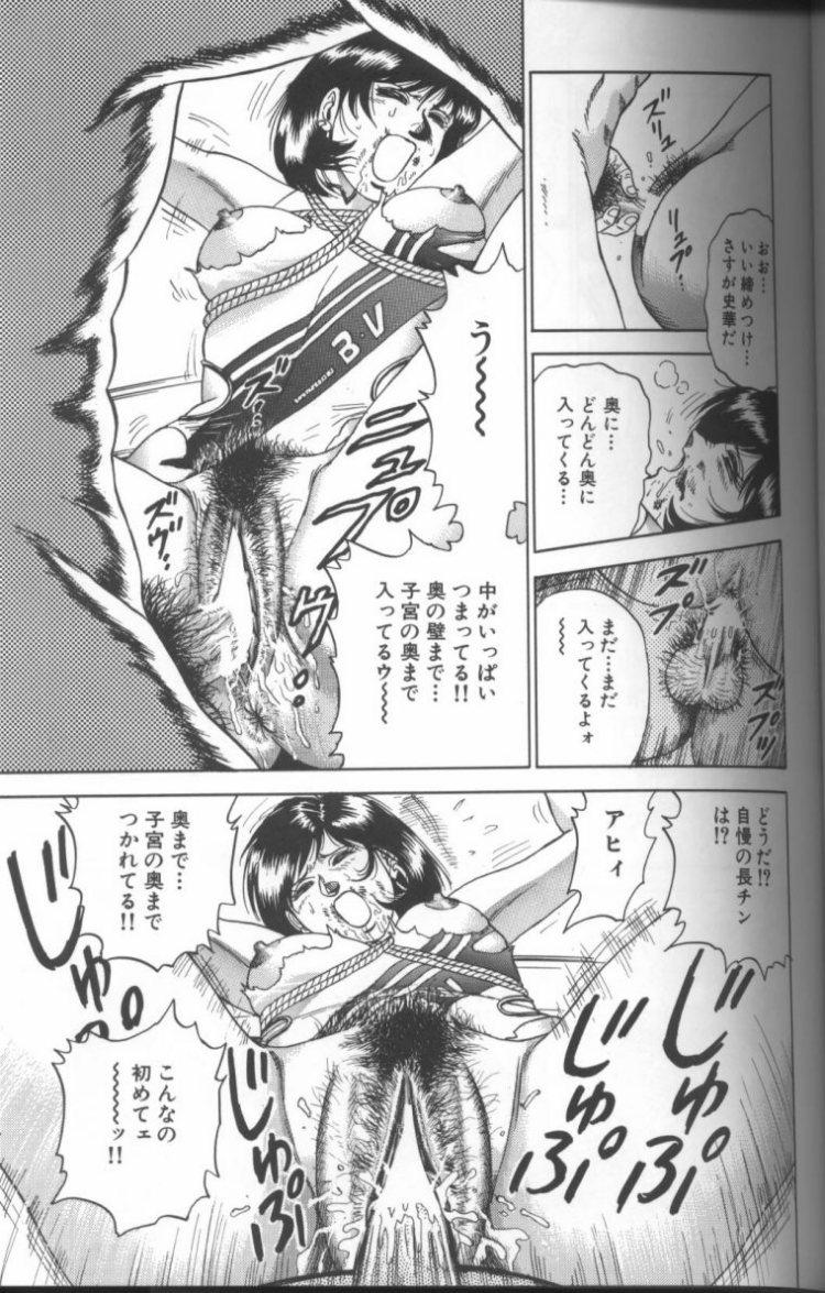 [近石まさし] 処女調教