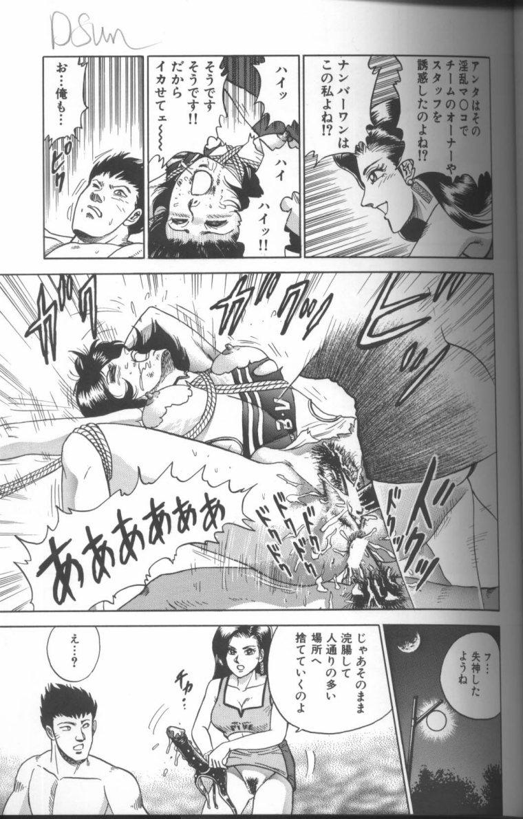 [近石まさし] 処女調教