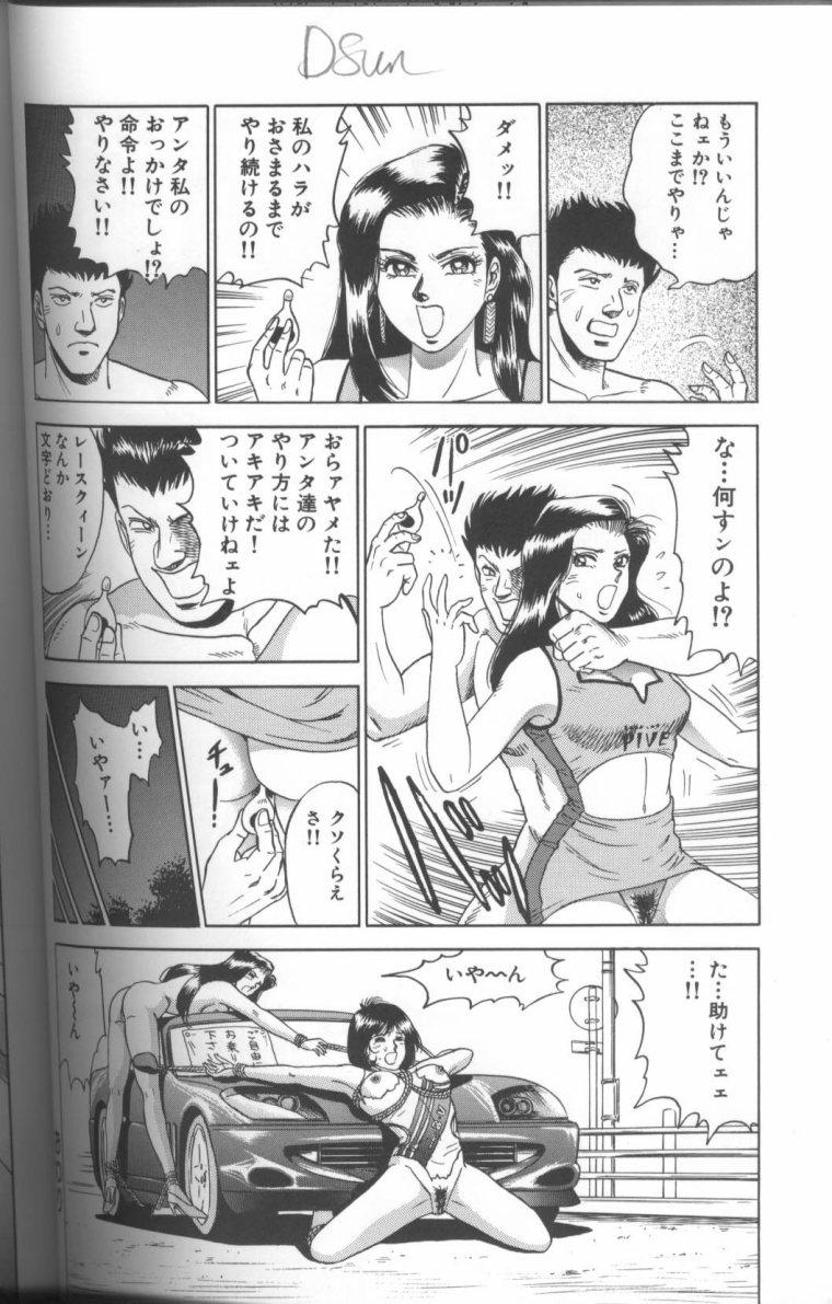 [近石まさし] 処女調教