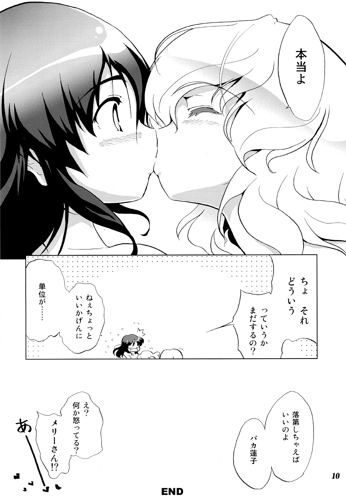 (例大祭5) [柚子桃ジャム (よろず)] 幻想少女-艶姿- (東方Project)