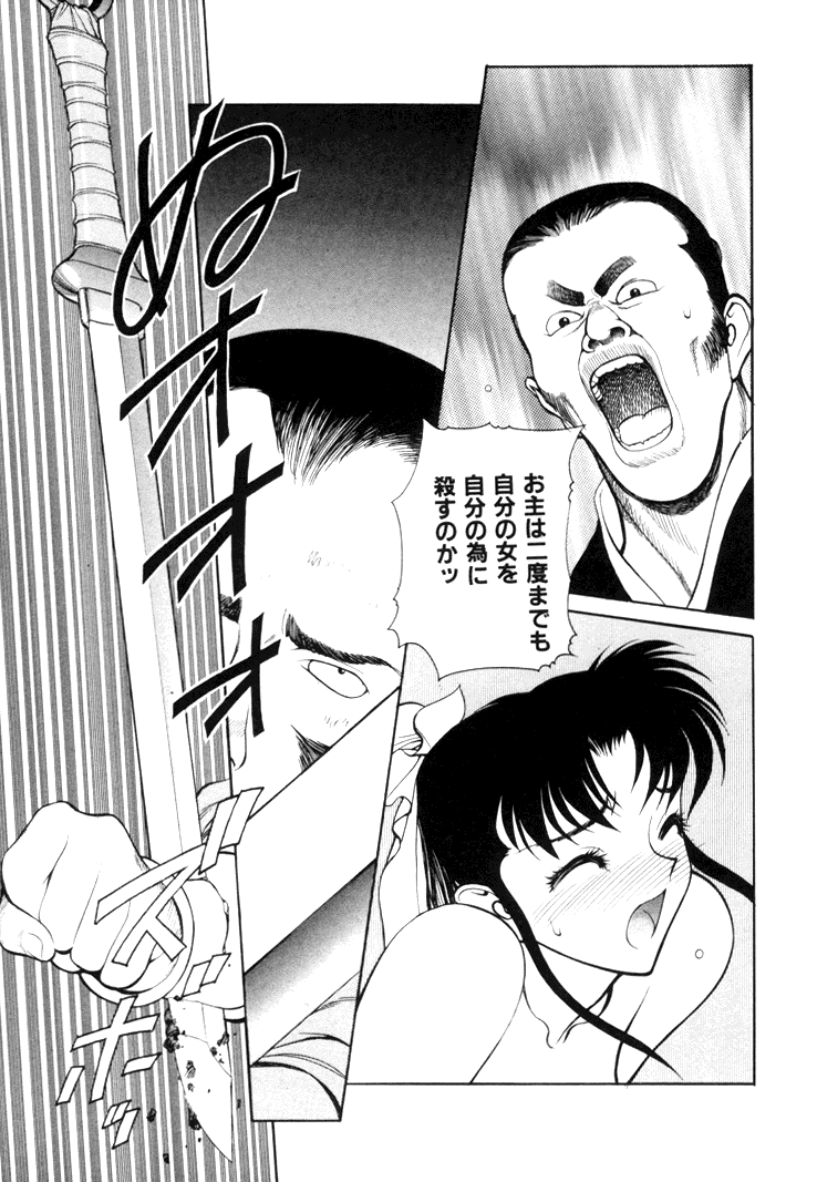 [清水清] 三国志艶義 下巻