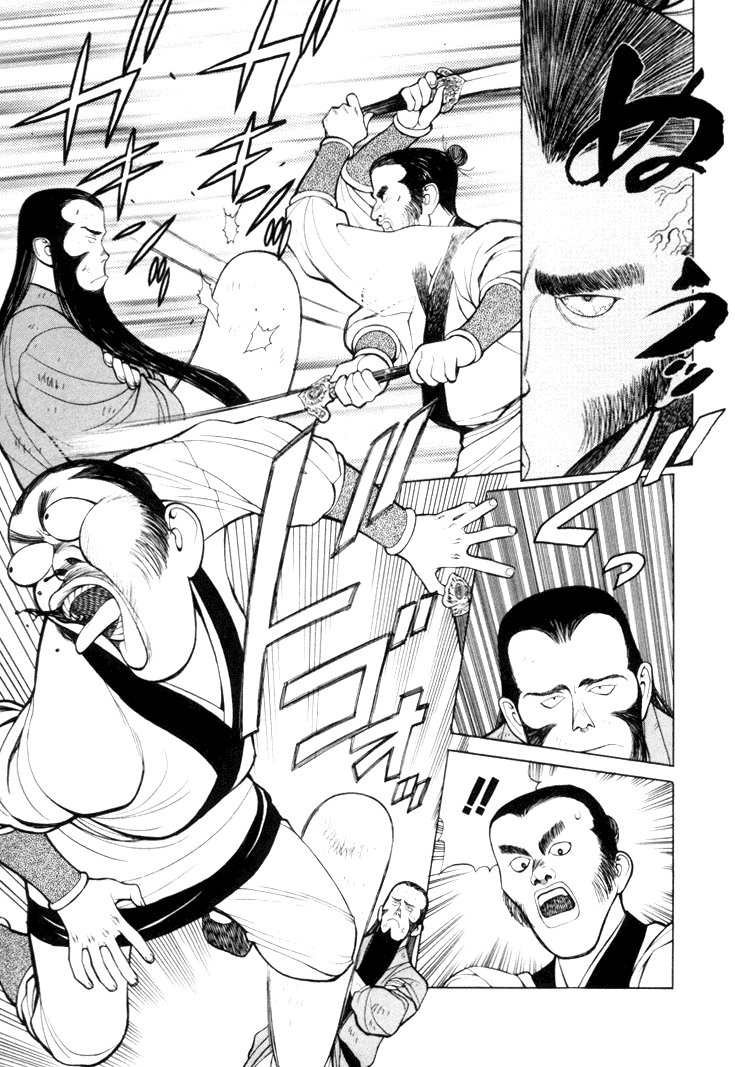 [清水清] 三国志艶義 下巻