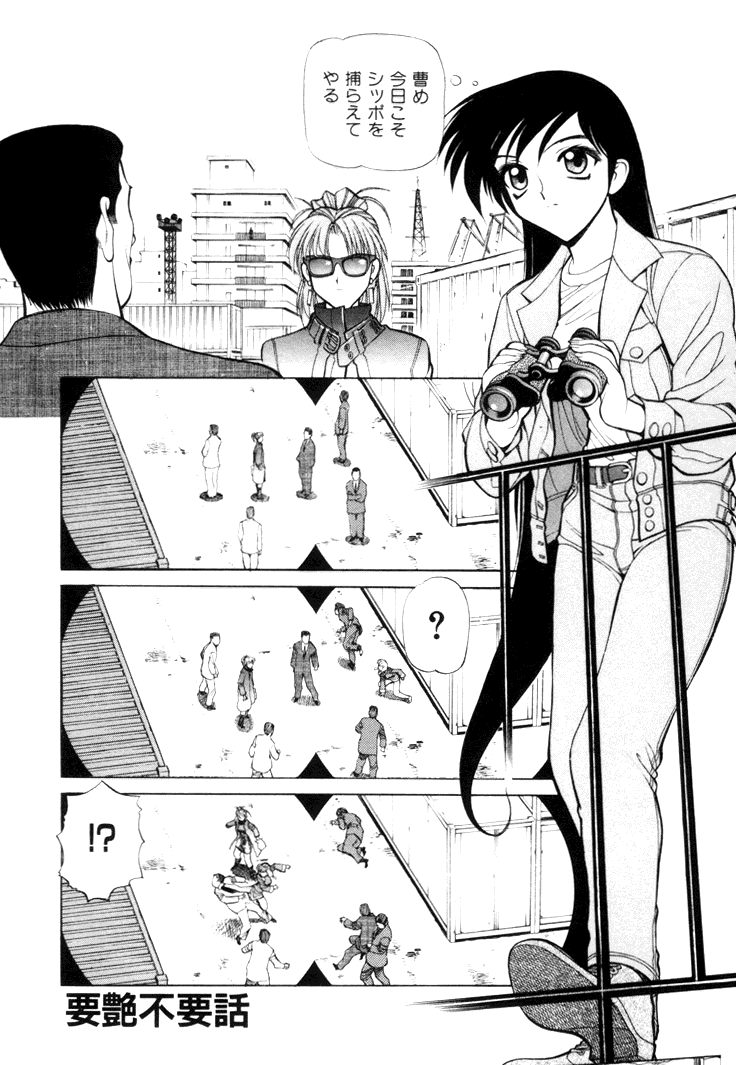 [清水清] 三国志艶義 下巻