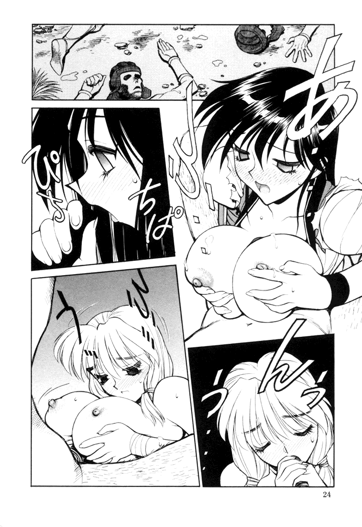 [清水清] 三国志艶義 下巻