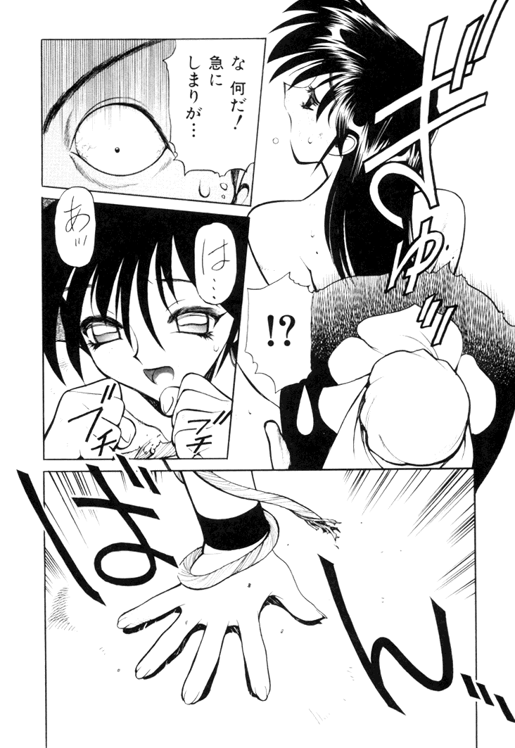 [清水清] 三国志艶義 下巻