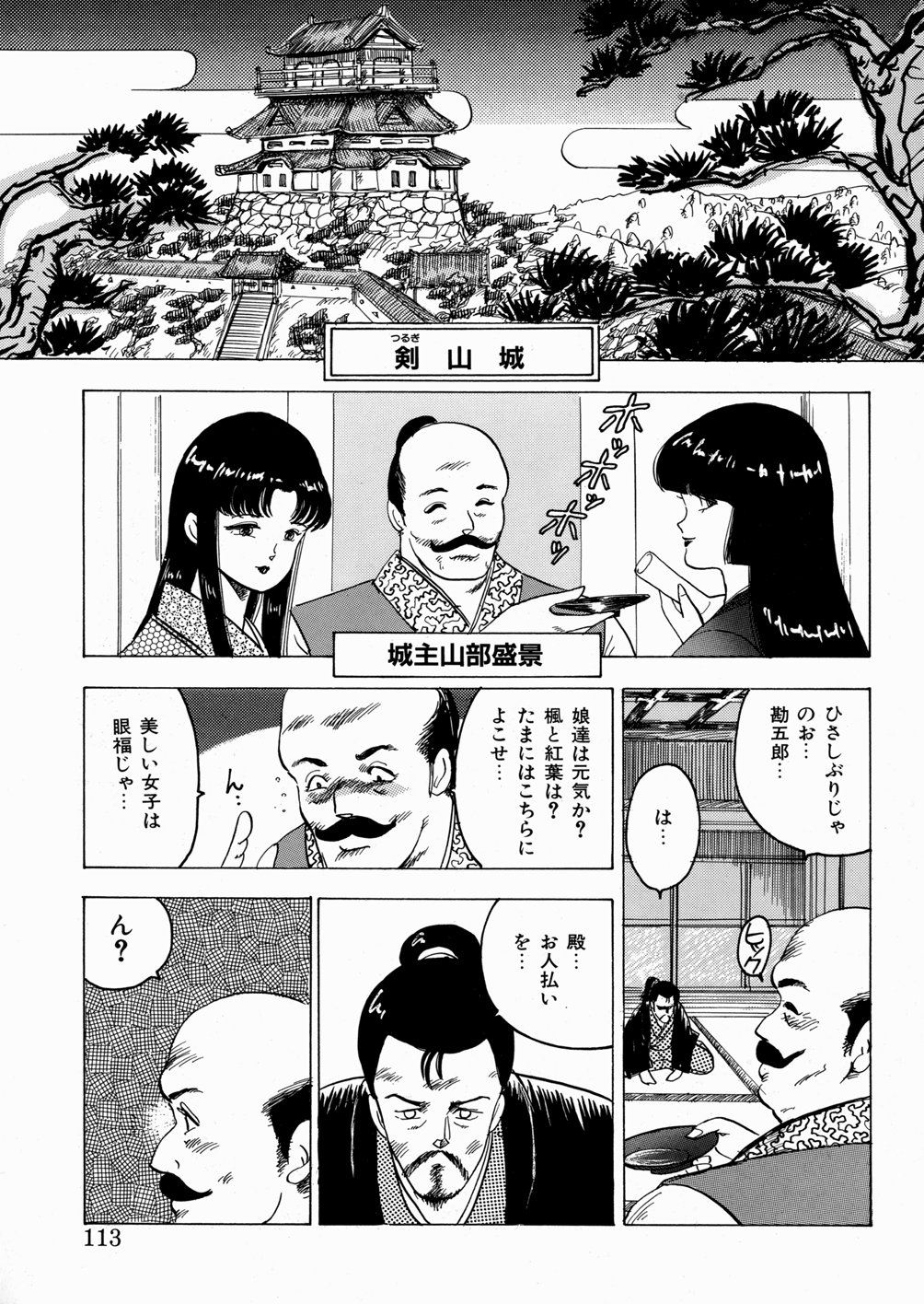 [まいなぁぼぉい] 妖花忍法帖・天之巻