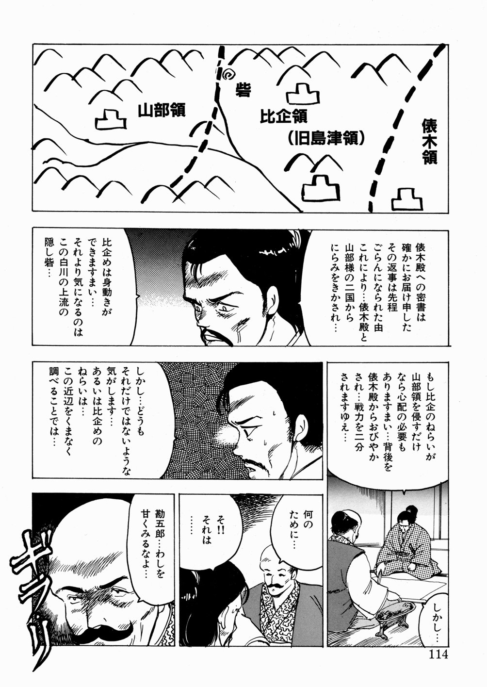 [まいなぁぼぉい] 妖花忍法帖・天之巻