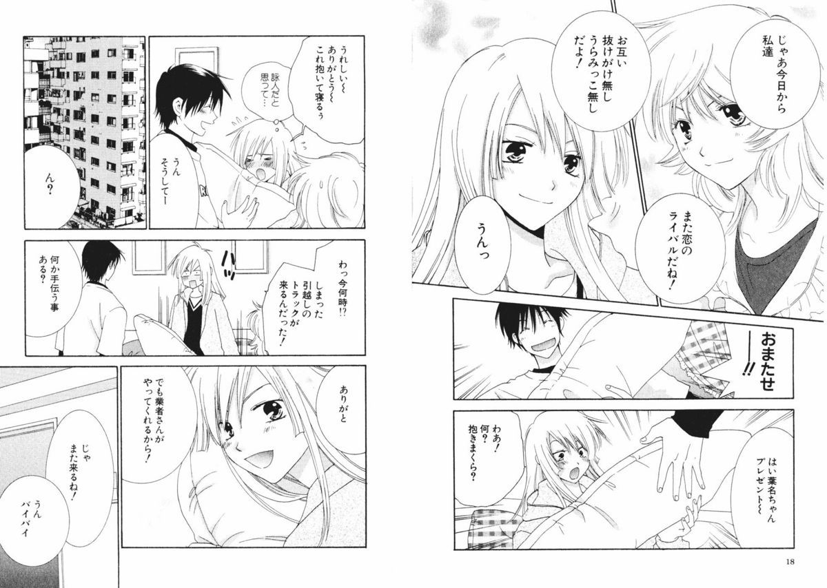 [陽香] 燕ヶ浜トライアングル