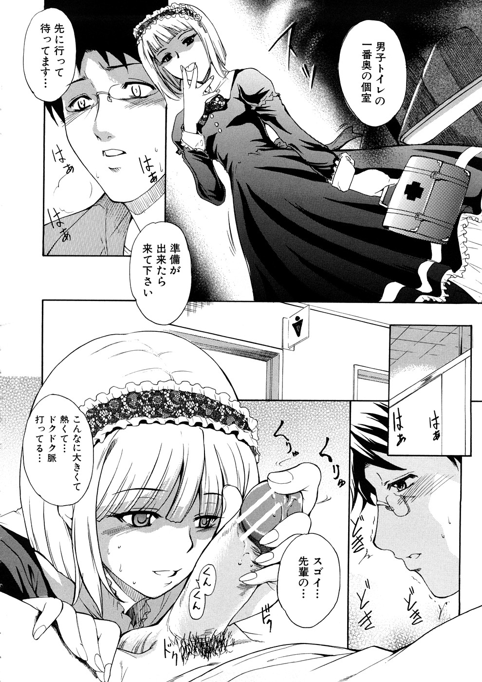 [天乃一水] 欲情×覚醒