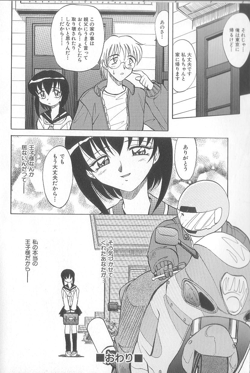 [高岡基文] ぷち