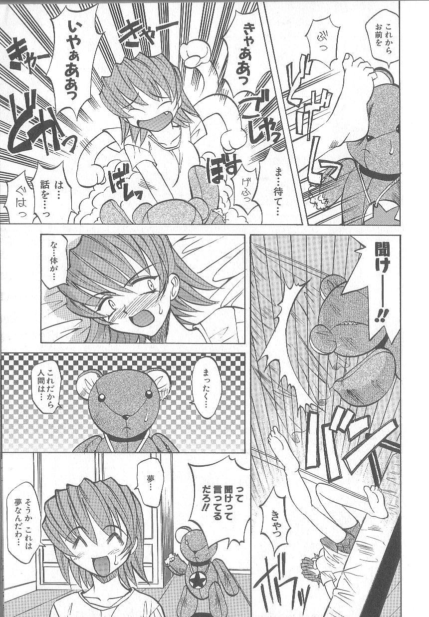 [高岡基文] ぷち