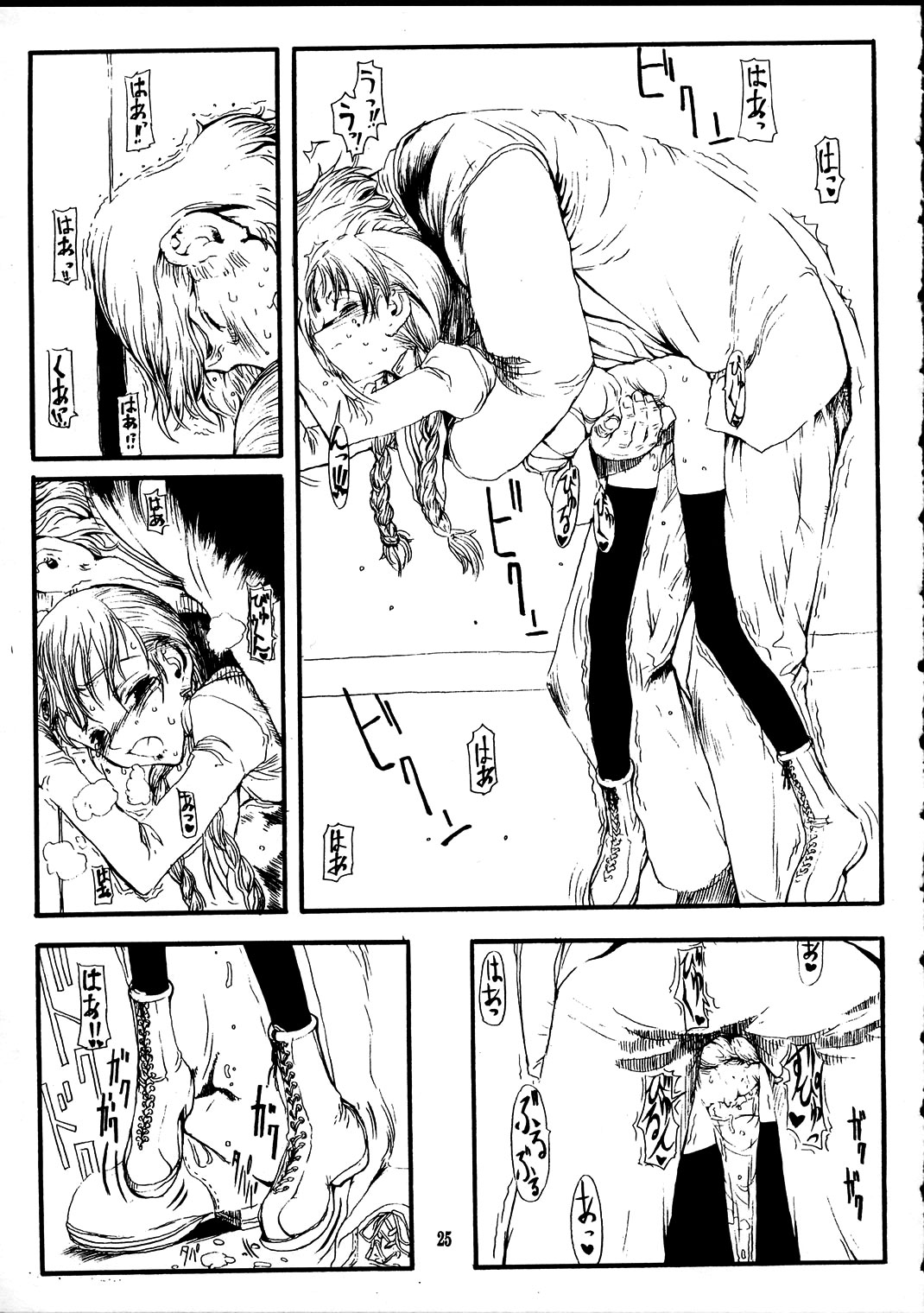 (C59) [絶対少女 (RAITA)] Schuppen Harnische (風の谷のナウシカ) [英訳]