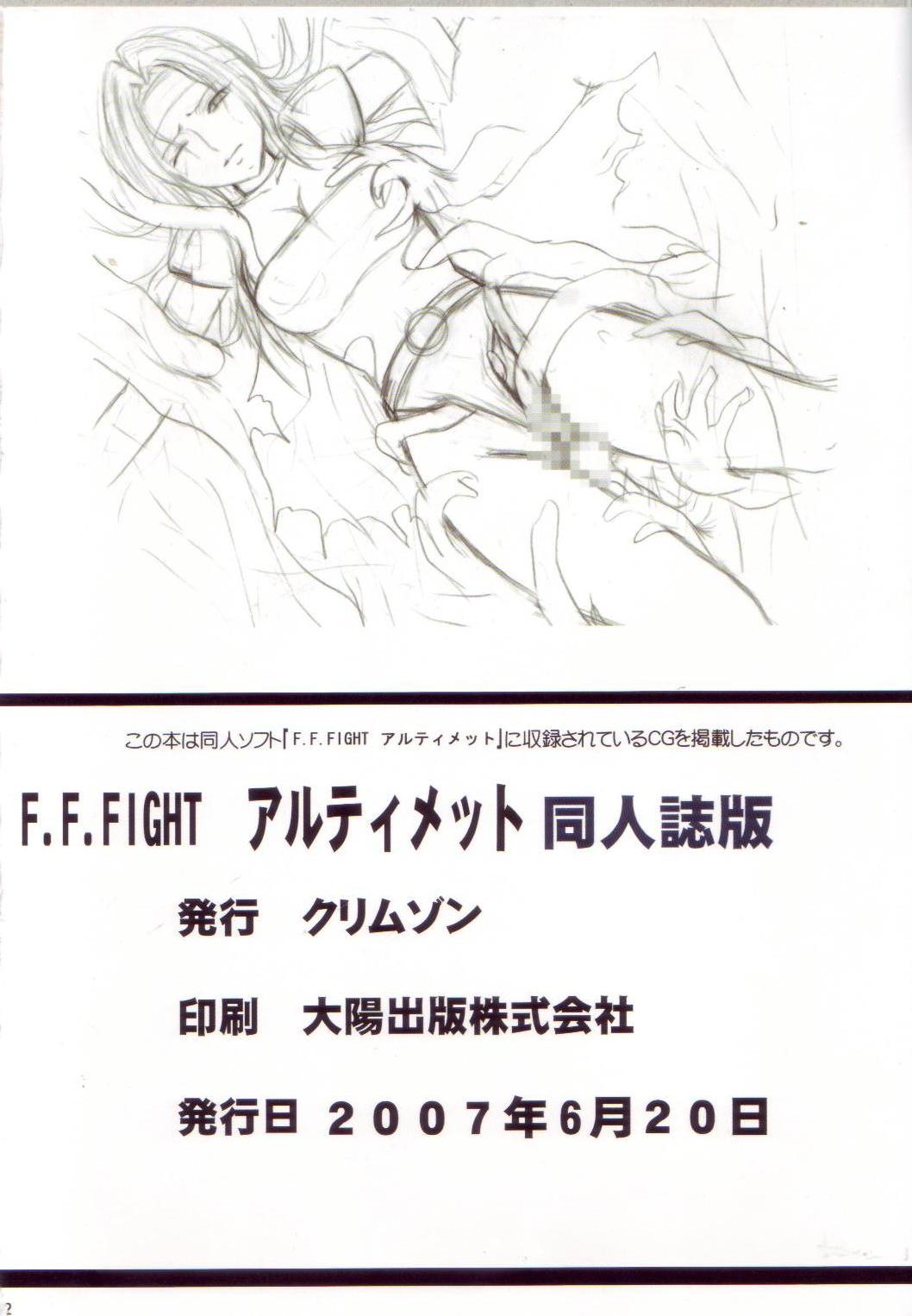 【クリムゾンコミックス】F.Fファイナルアルティメット