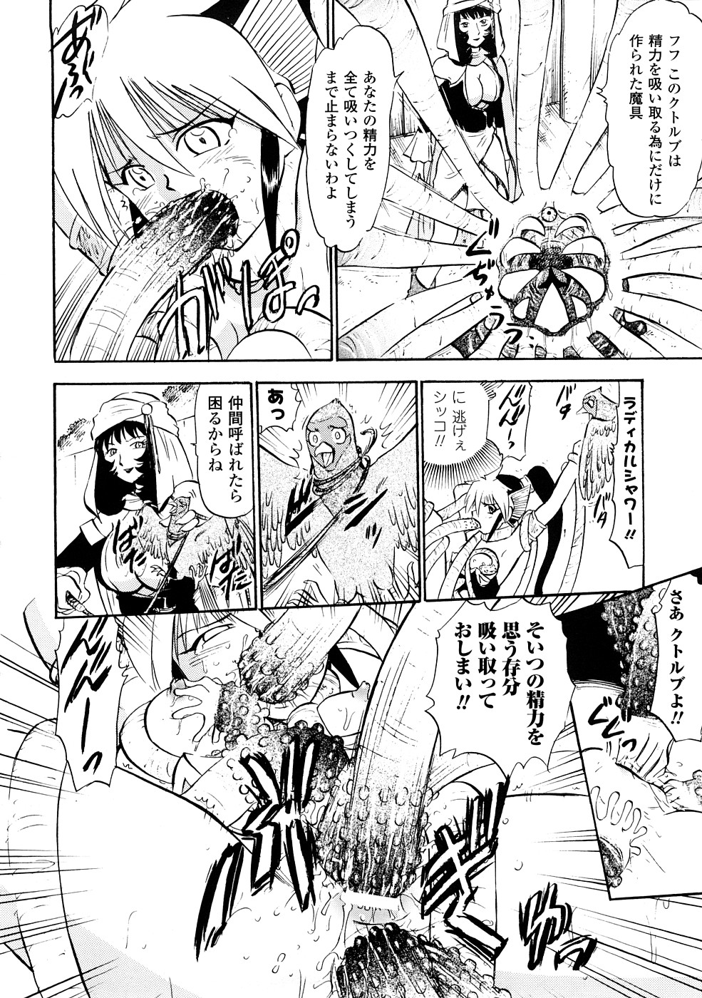 [深紫'72] 聖水戦士セイント★シャワー