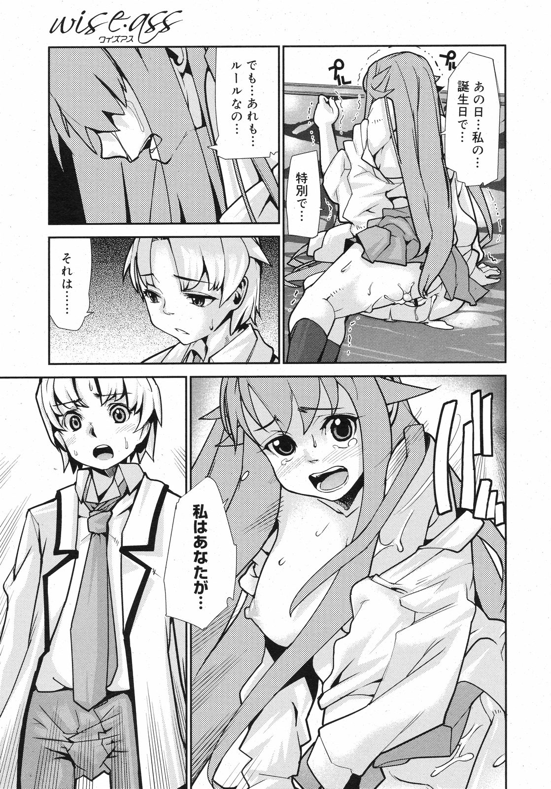 コミックゼロエクス Vol.12 2008年12月号