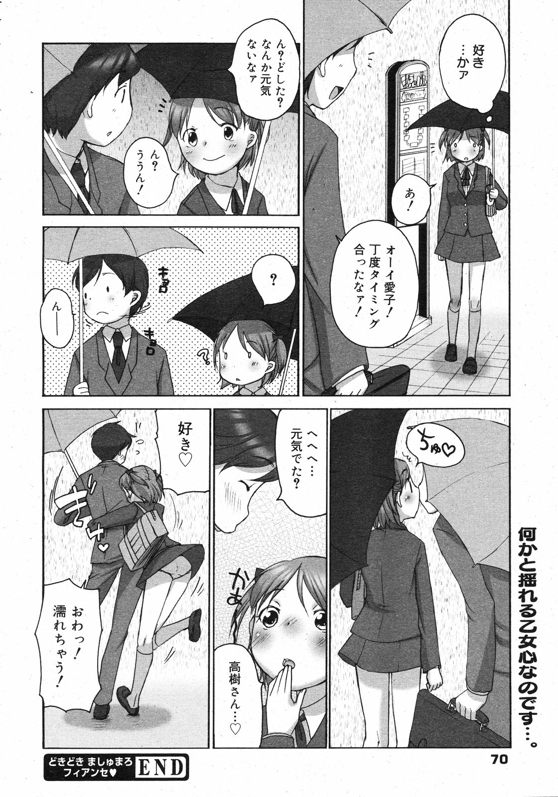 コミックゼロエクス Vol.12 2008年12月号