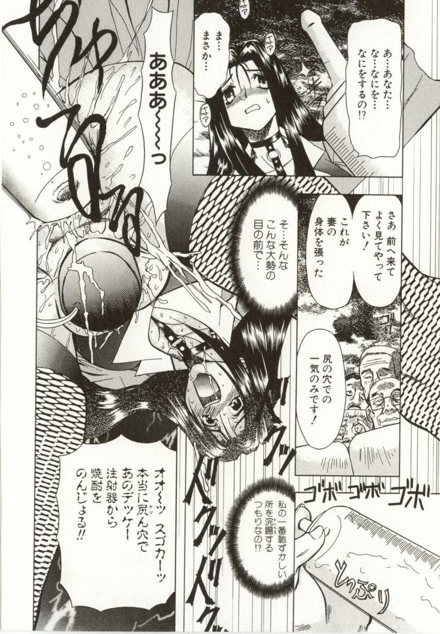 [MARO] 緊縛の生贄