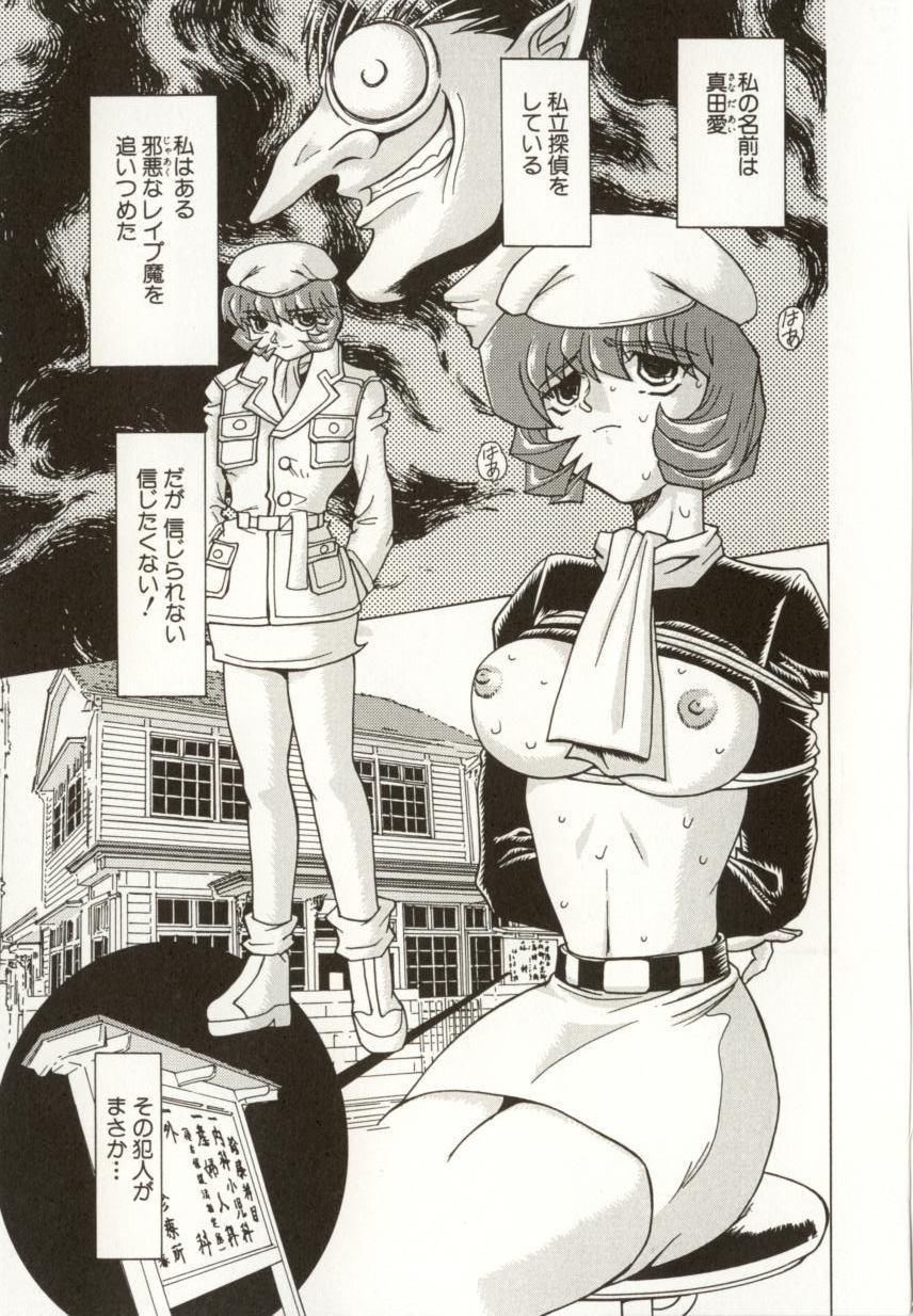 [MARO] 緊縛の生贄