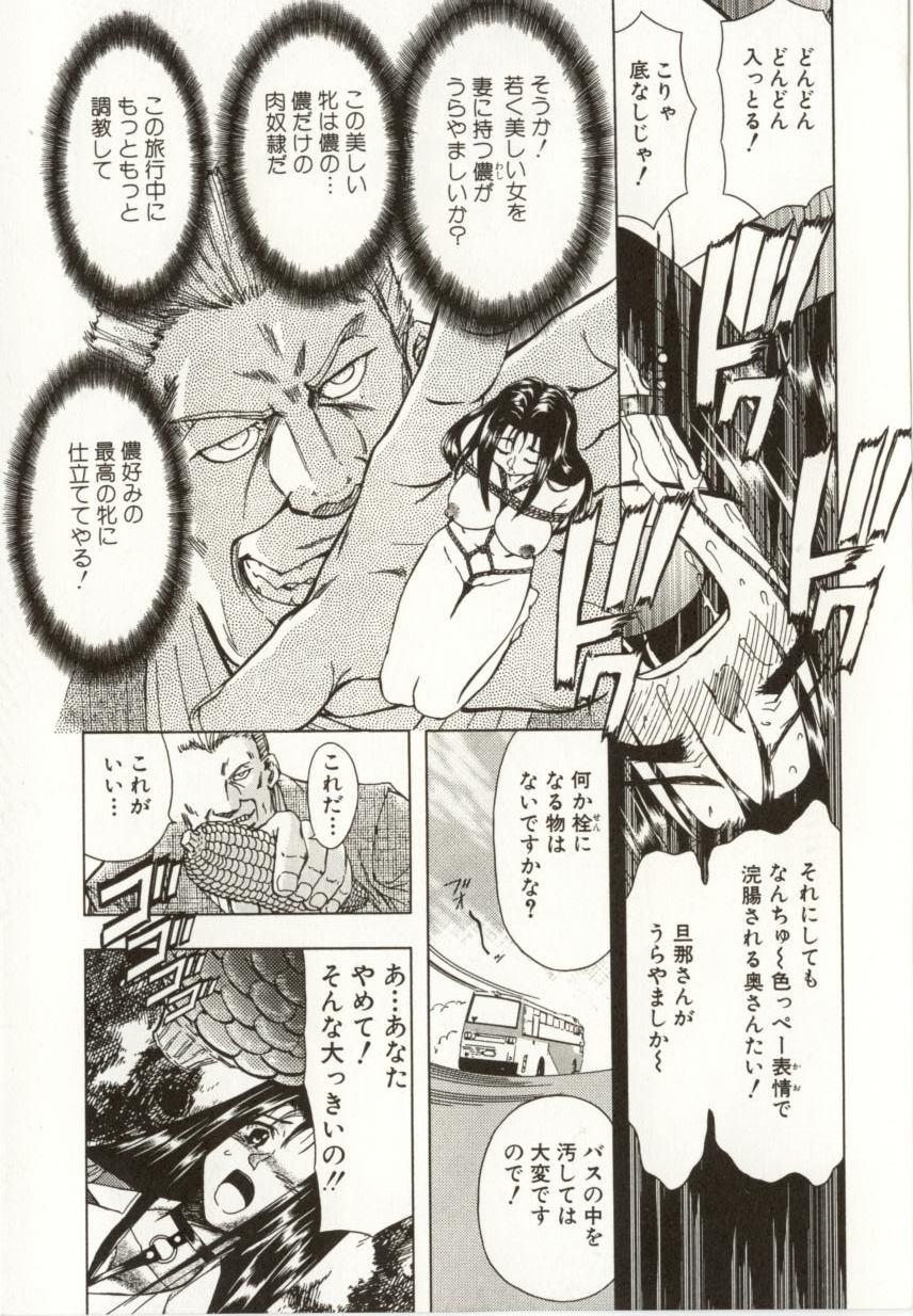 [MARO] 緊縛の生贄