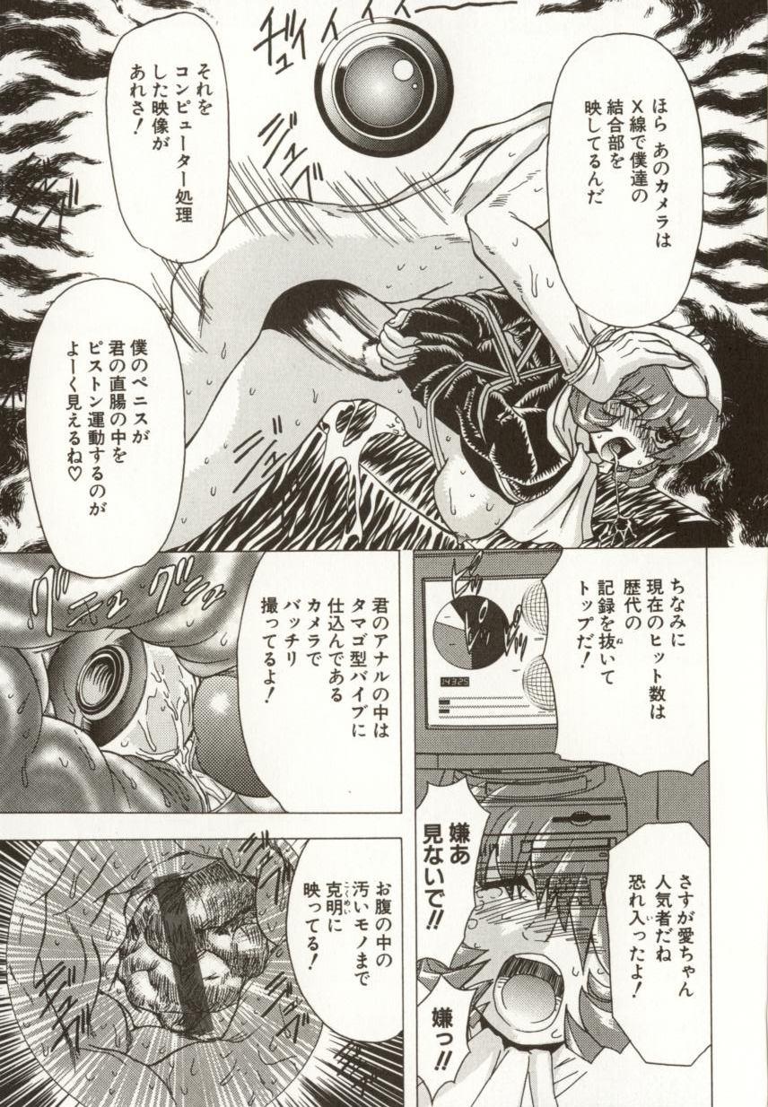 [MARO] 緊縛の生贄