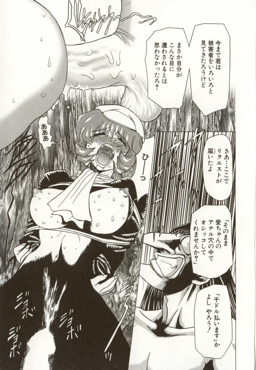 [MARO] 緊縛の生贄