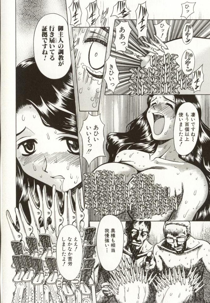 [MARO] 緊縛の生贄