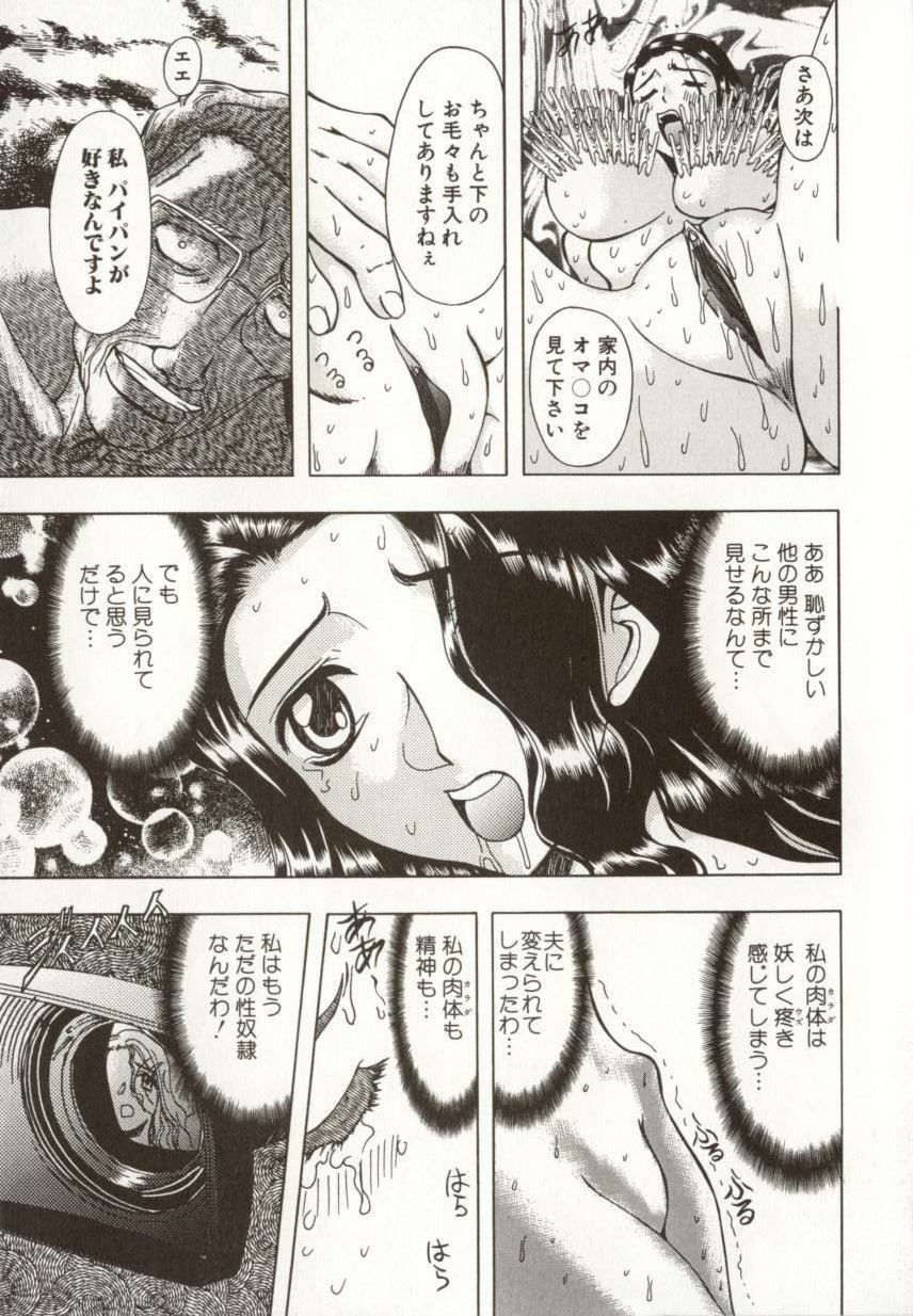 [MARO] 緊縛の生贄