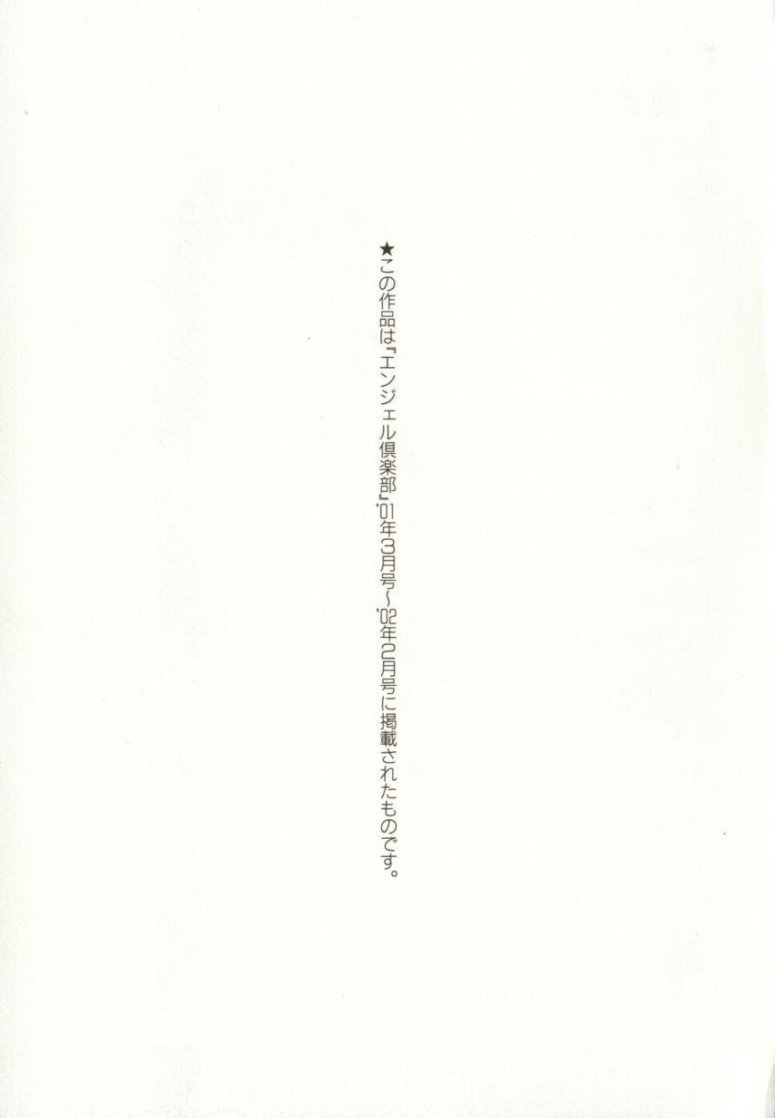 [MARO] 緊縛の生贄