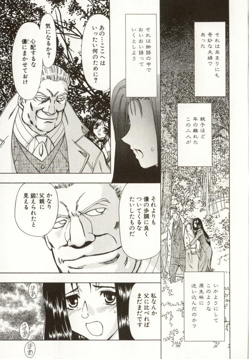 [MARO] 緊縛の生贄