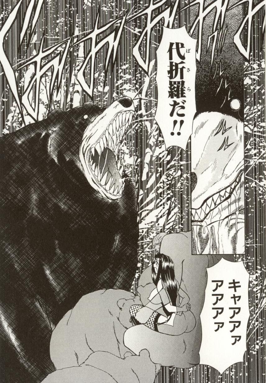 [MARO] 緊縛の生贄