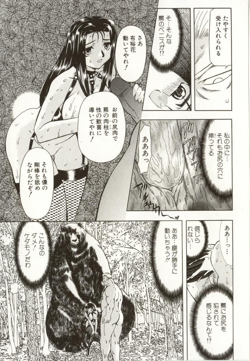 [MARO] 緊縛の生贄