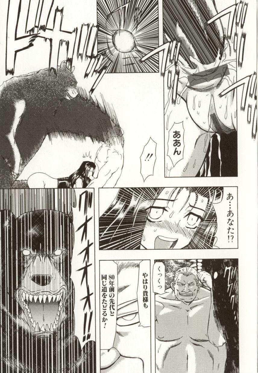 [MARO] 緊縛の生贄