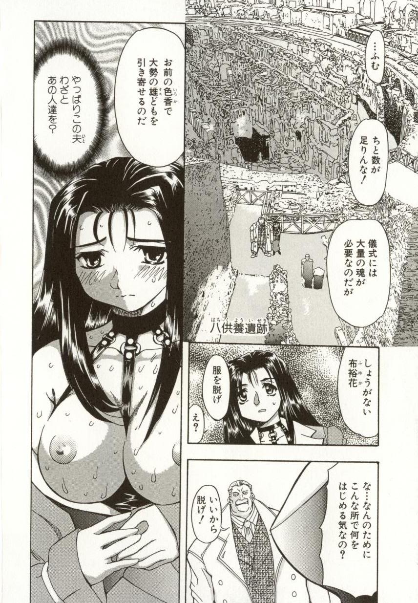 [MARO] 緊縛の生贄