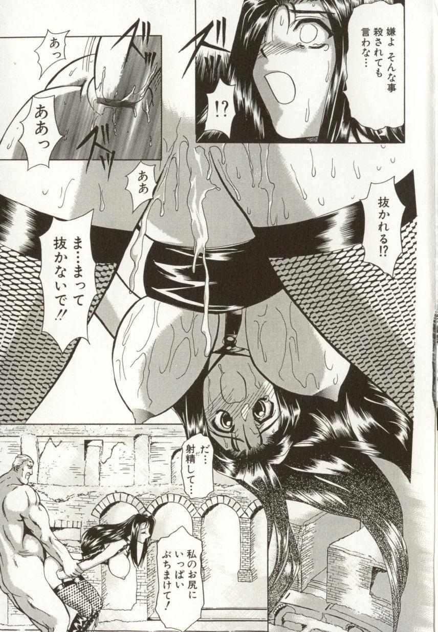 [MARO] 緊縛の生贄