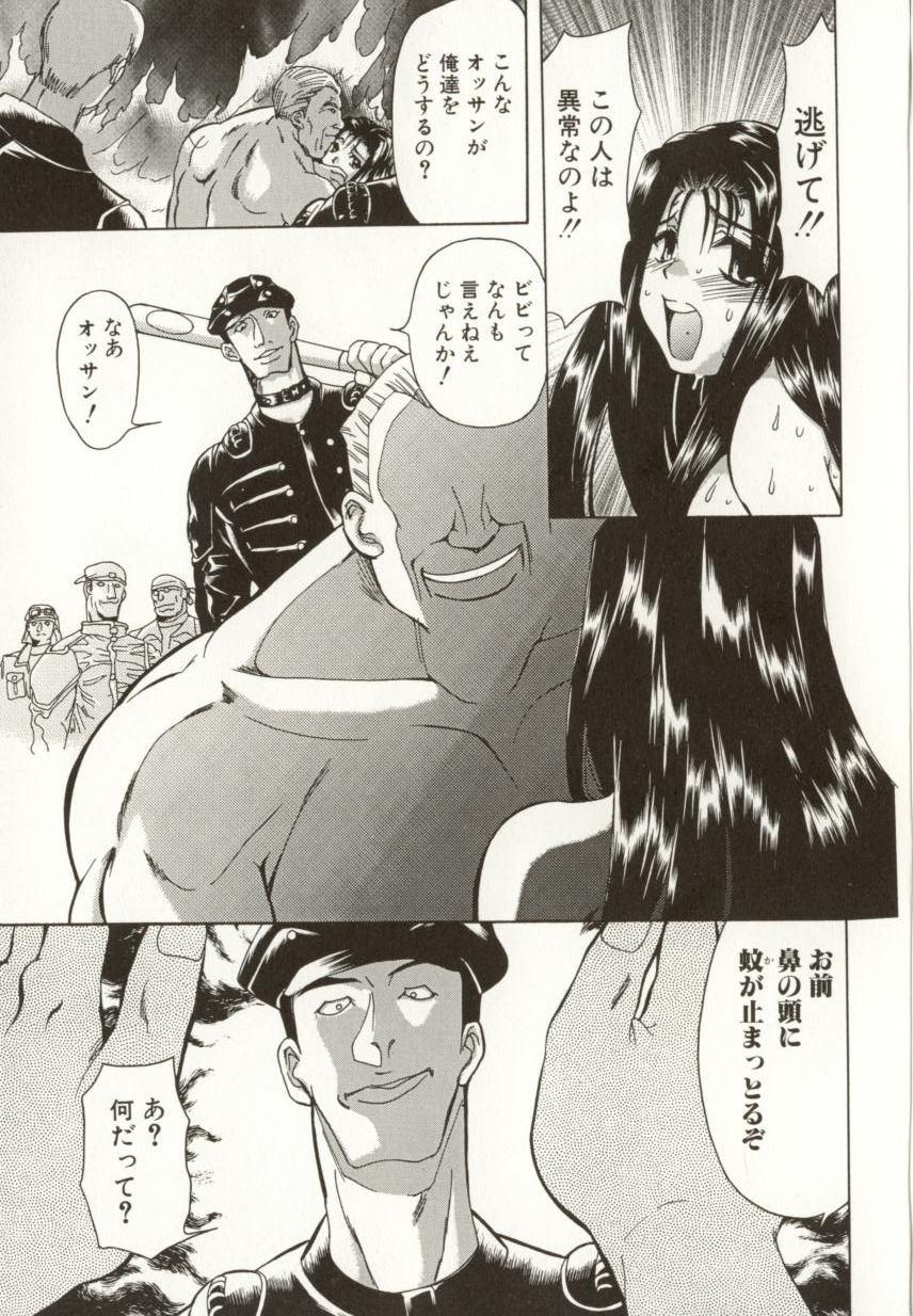 [MARO] 緊縛の生贄