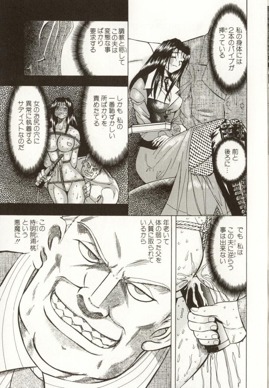 [MARO] 緊縛の生贄