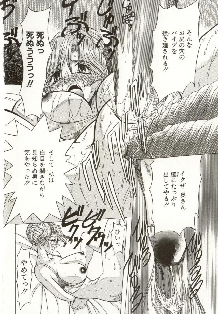 [MARO] 緊縛の生贄