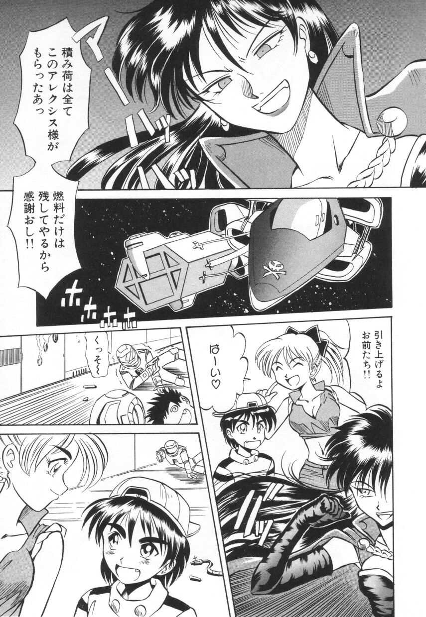 [高岡基文] 特選！！グルメの店